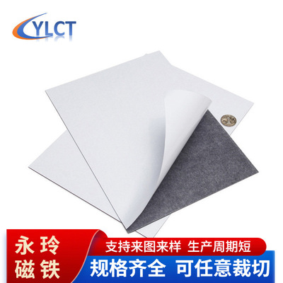 供应表双面胶橡胶磁片磁胶磁性材料多种规格性能软性磁铁|ru