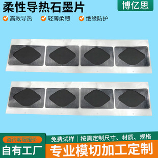 ����ʯīϩ����Ƭ ��ȼ���߳�늌�ɢ��Ƭ�֙C���zʯīƬɢ���N