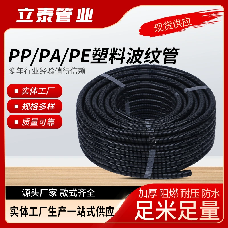 PP Пластиковые сильфоны PP огнестойкий изолированный Корпус кабеля Продевая нитку сильфоны