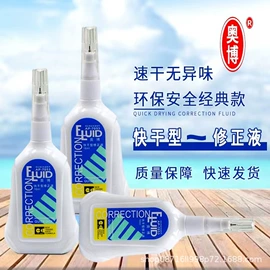 计算器;中性笔;修正液