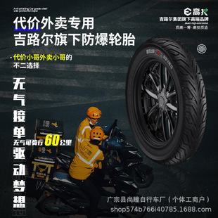 Jiluoge High-Tech 2.75/3.00/3.50-10 Steel Wire Explosion-Proof Vacuum Tire Electric Vehicle Airless Tire