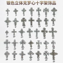 克罗心十字架银色合金美甲饰品新款复古朋克圣诞万圣节金属指甲钻