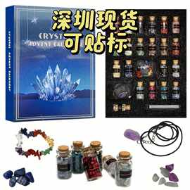 跨境伴手礼天然水晶碎石矿石原石漂流瓶儿童科普教学收藏礼品礼物