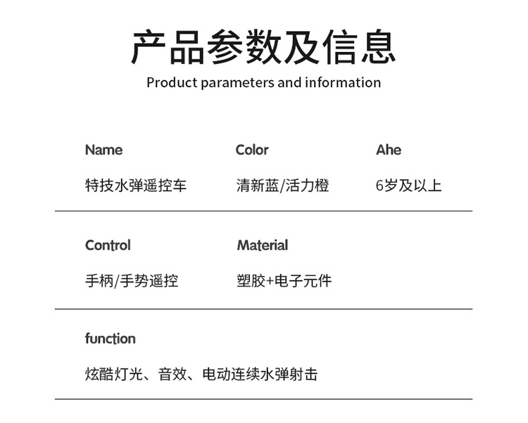 手势感应水弹坦克车跨境特技车男孩越野四驱遥控车玩具儿童对战车详情11