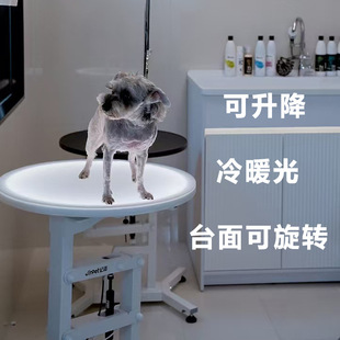 Jirpet Pneumatic Pet Luminous Beauty Table Pet Shop Cat and Dog Folding Air Pressure Lifting Beauty Table Large Round Table