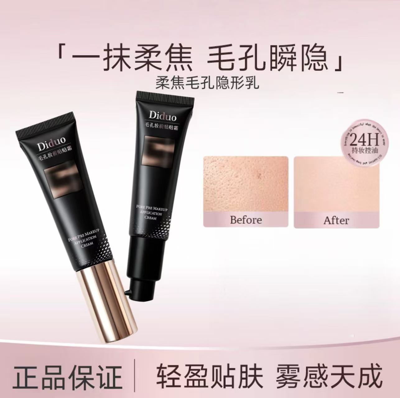 Soft-focus pore concealing lotion, oil-control long-lasting makeup base, seamless base makeup, concealing pores, makeup primer wholesale