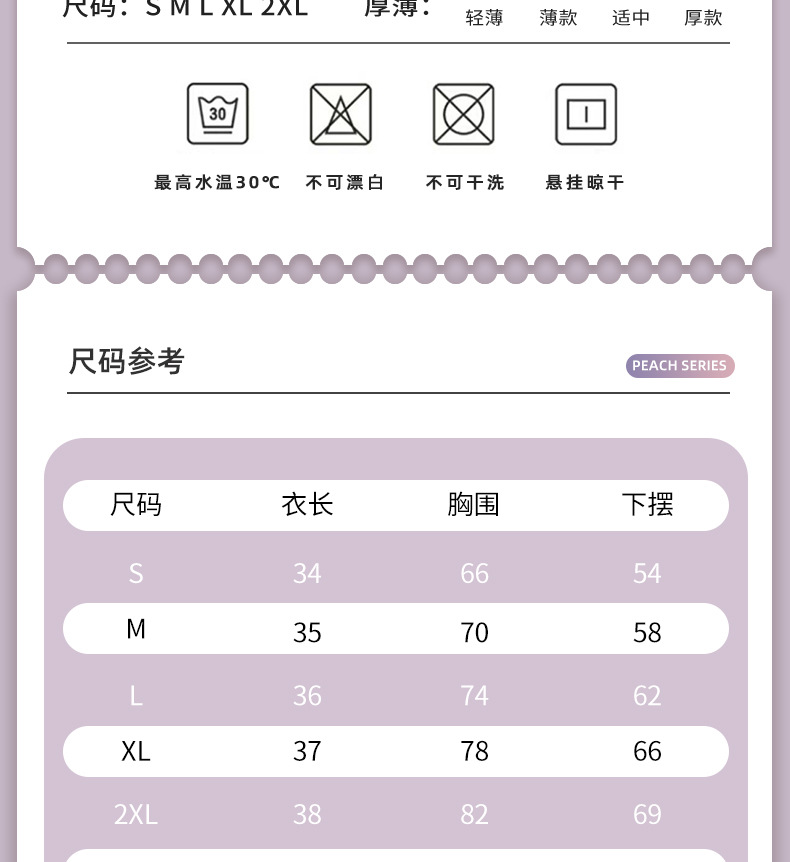 蜜桃文胸-长裤_15