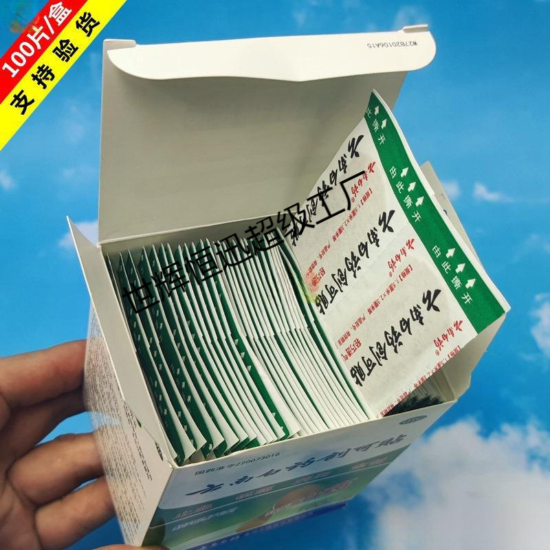 云南白药泰邦迪弹性创可贴100片防水透明型轻巧型磨脚创口贴|undefined