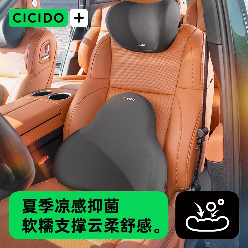 CICIDO [항균 워시프리] 자동차 머리 받침 자동차 베개 목 베개 카시트 허리 쿠션 세트