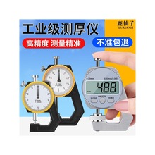 数量千分尺厚度卡尺测量仪高精度涂层漆膜钢管测厚仪纸张平头尖头