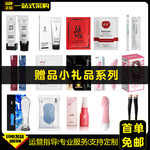 礼品批发成人用品润滑液湿巾跳蛋避孕套飞机杯震动棒情趣丝袜倒模