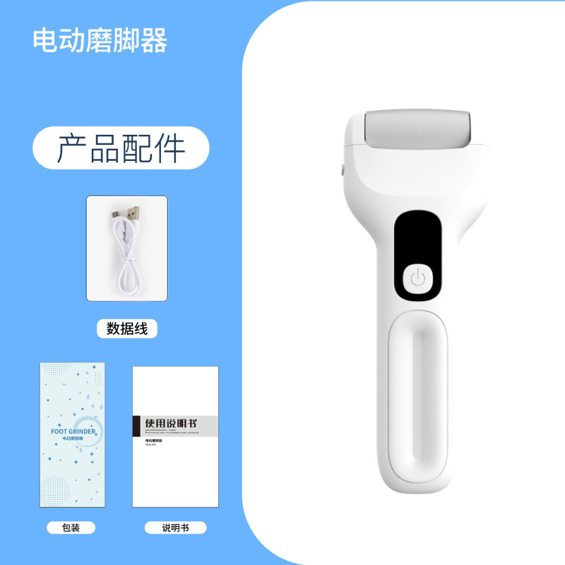 新型電動足磨き器家庭用携帯型自動足修理器は水洗いして足の神器を磨きます。|undefined