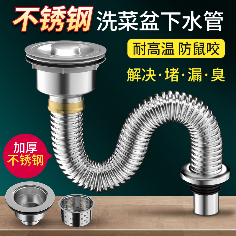 Kitchen sink drain pipe fittings stainless steel single sink sink sink drain pipe sink sink odor-proof drain suit