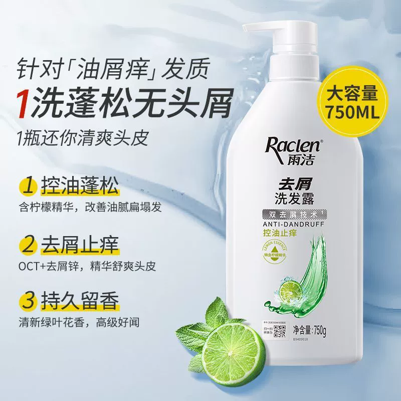 Шампунь для ухода за перхотью для мужчин и женщин