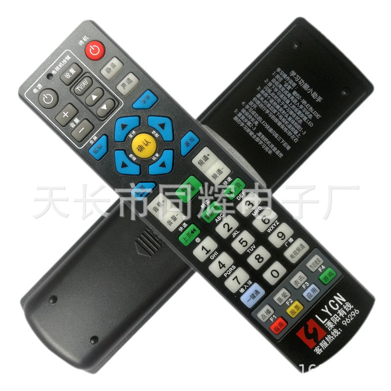 溧阳有线 高清数字电视机顶盒遥控器 LYCN 96296 锅