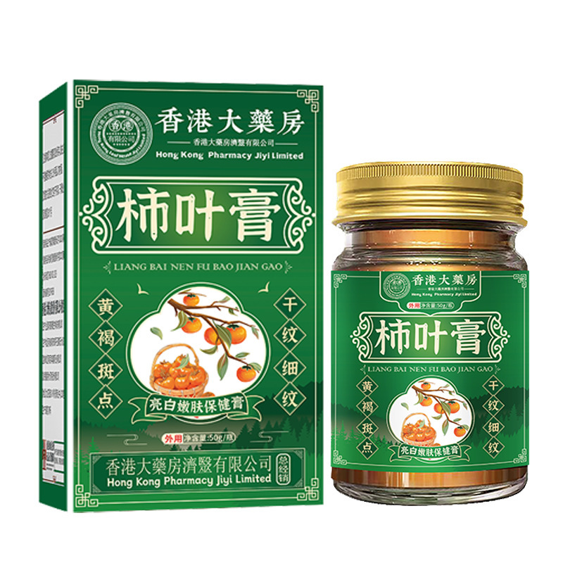 香港大药房济医星融斑排黑膏雀斑黄褐斑晒斑老老年斑|undefined