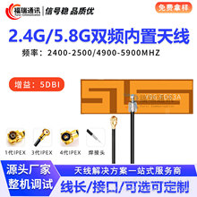 2.4G/5.8G/WIFI�{������FPCܛ�쾀�����NƬIPEX�ӿں��ӎ����z