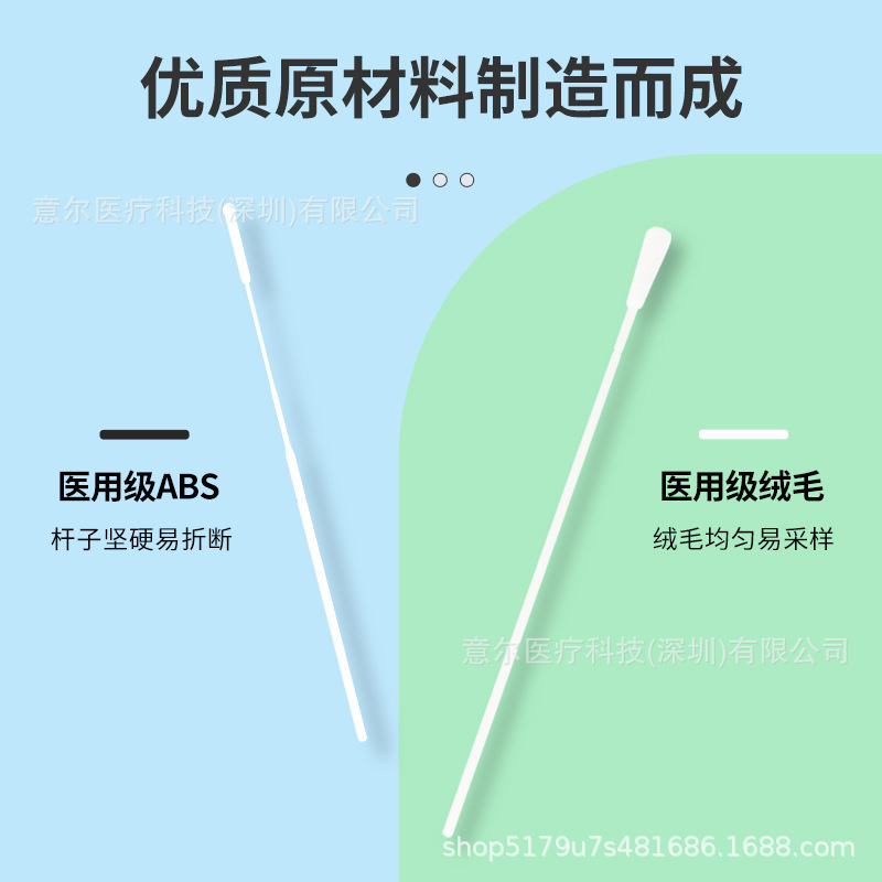 二種類の無菌使い捨て植毛サンプラーを使ってDNA甲流/核酸/歯科遺伝子検査をします。|undefined