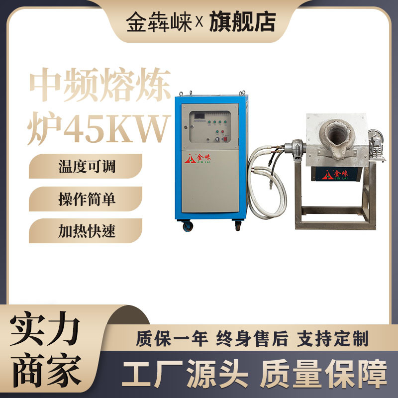 工厂跨境专供中频热处理设备45KW中频铸造锻造淬火机熔金炉高效