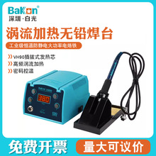 BK2000高频焊台120W工业级可调恒温防静电大功率电烙铁白光Bakon