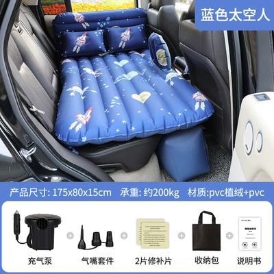Vehicle-mounted inflatable bed Cartoon Rest Automatic Inflatable Mattress - blue-astronaut