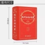 高中汉语小学生初中工具书