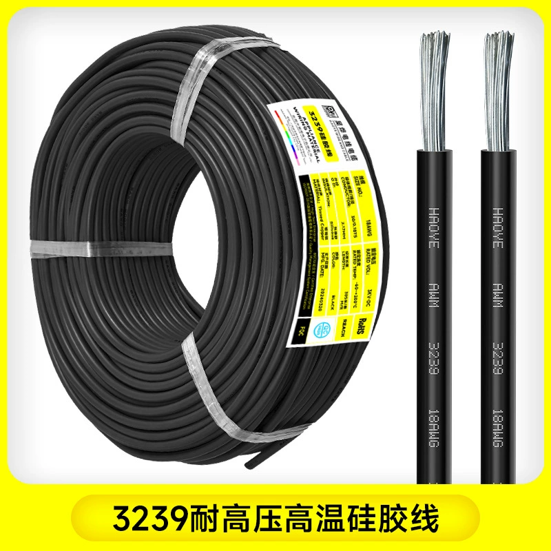 [厂家直供3239硅胶电线30-8AWG0.05-8.09平方耐高压3KV耐高温200℃]