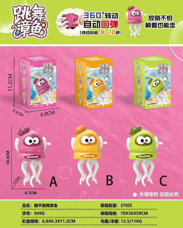 抖音同款搞笑解压儿童电动感应魔性跳舞章鱼声光八爪鱼玩具充电|undefined