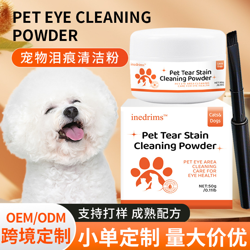 Cross-Border Amazon Pet Tear Stain Powder, Dog Eye Cleaning, Garfield Pomeranian Facial Cleansing Pet Supplies