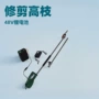 修枝充电手持式电动绿篱机