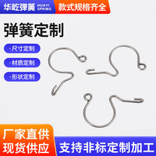 不锈钢异形折弯挂钩弹簧C型挂扣线成型弹钩箱包货架悬挂弹簧配件