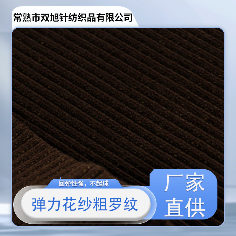 秋冬加厚弹力花纱粗罗纹2*1领子袖口下摆螺纹罗口服装辅料配件