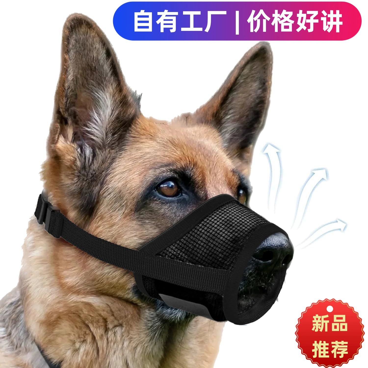 Маска для собачьего рта