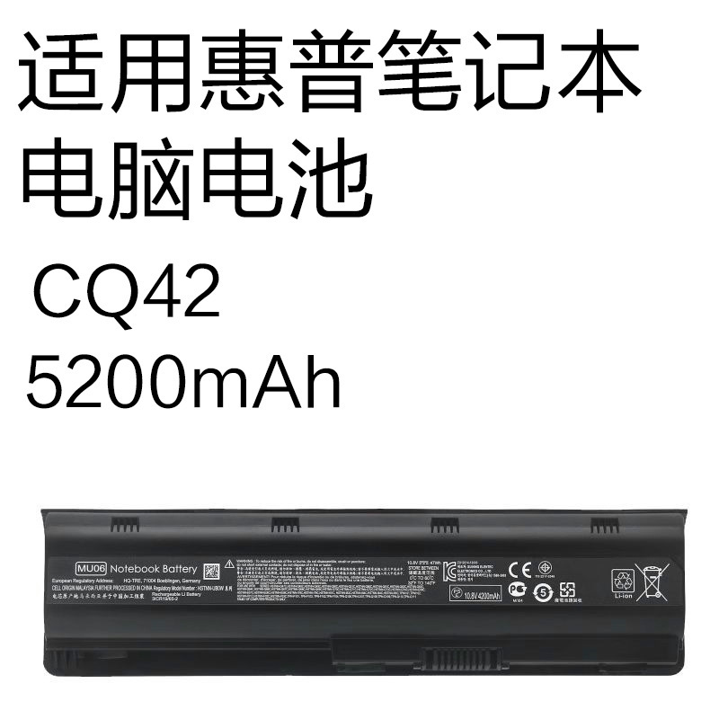 Suitable for Hp Mu06 Cq32 G42 G32 Cq62 Hp431 Laptop Battery Cq42 5200Mah