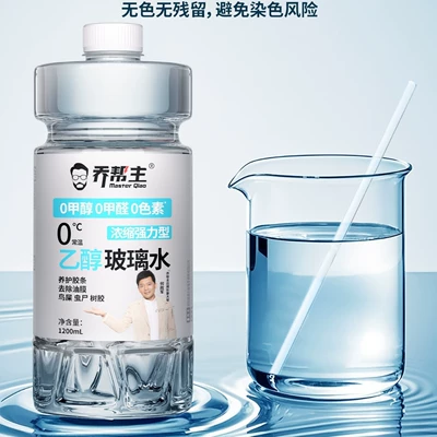 Use, Removes Oil Film, 0 | Glass agent
