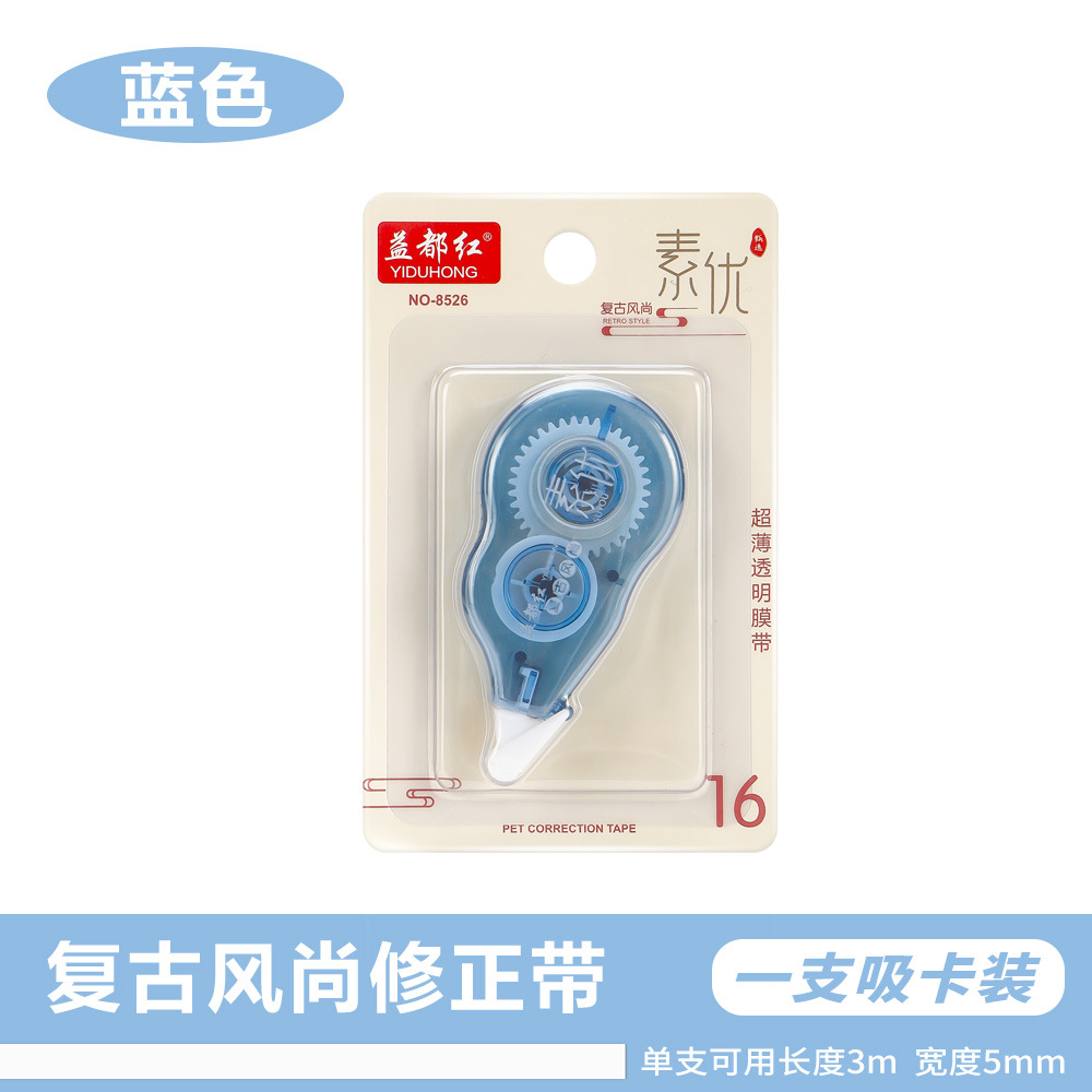 Cinta de corrección silenciosa para preguntas incorrectas de los estudiantes, correa de corrección suave portátil de gran capacidad, correa de corrección anti-caída de alto valor