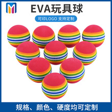 eva泡棉压力发泄球 可印LOGO儿童杂耍玩具彩虹球海绵实心高尔夫球