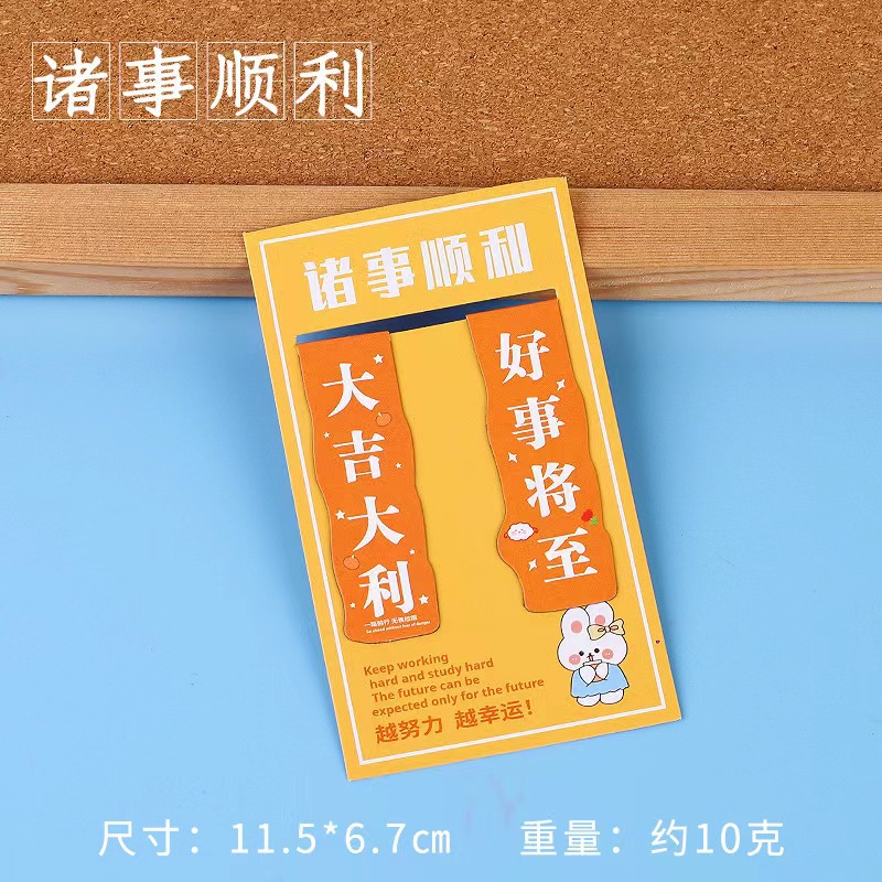 Inspirational Bookmark [Everything goes well]