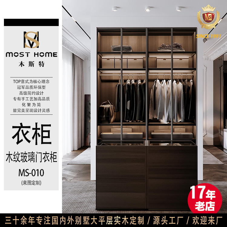Manchester Wood Glass door wardrobe MS010# High fixed Simplicity fashion atmosphere quality goods Closet door customized