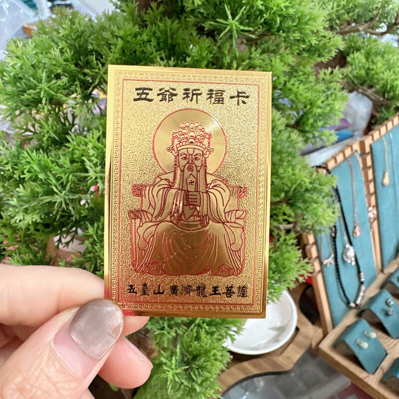 Factory direct sales of travel supplies Wutai Mountain Wuye Gold Card Souvenir Pure Copper Metal Prayer Ankang Wanjia Blessing