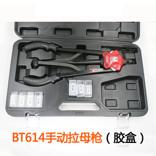 Subao 614 manual riveting core pulling cap gun nail gun nut code nail gun tool glue box
