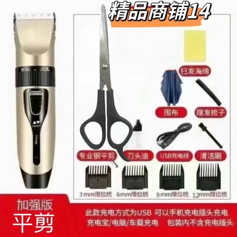 新款家用充电式理发器电动电推剪剃头刀成人婴儿童大功率自己剪|undefined