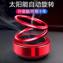 新款太阳能双环悬浮旋转香薰车载香水座式持久淡香汽车内装饰摆件
