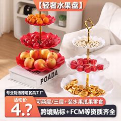 軽くて豪華なデザートプレート、三層フルーツプレート、北欧スタイルのスナックプレート、プラスチックフルーツプレート、ドライフルーツプレート、ホテルのリビングルーム