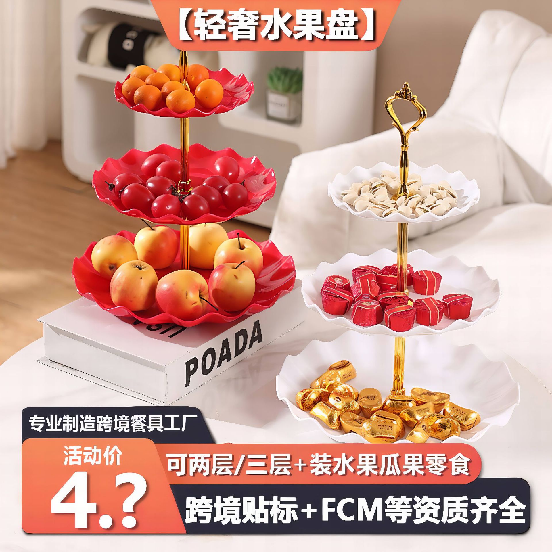 Plato de aperitivos de lujo ligero, plato de frutas de tres niveles, plato de aperitivos de estilo nórdico, plato de frutas de plástico, plato de frutos secos, para sala de estar de hotel