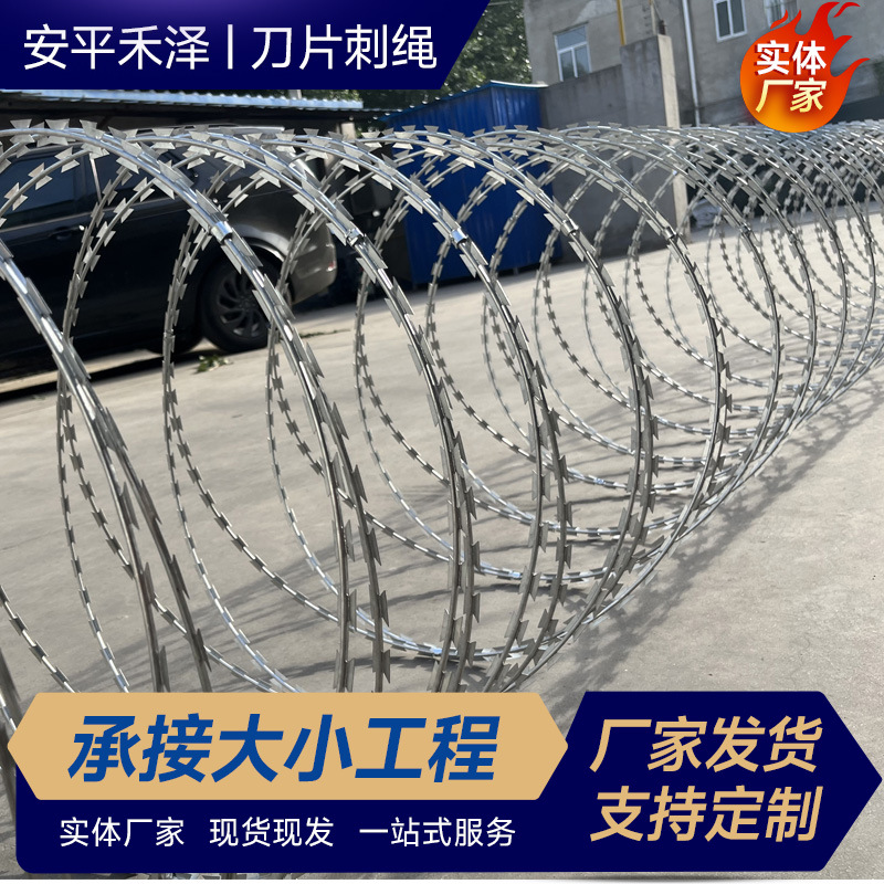 刀片刺绳防盗防攀爬热镀锌围墙防护网铁蒺藜监狱边境隔离防护刺绳