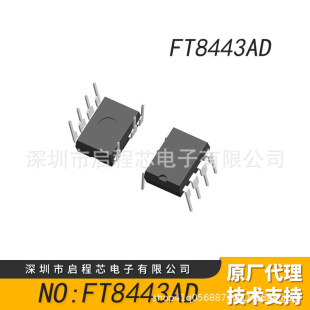 FT8443AD����PN8044�Ǹ��x18V350mA DIP7�_�P�ԴоƬFT8443AD