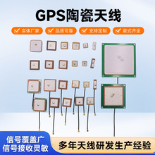 GPS陶瓷天线 3540RFID单偏陶瓷天线导航外接全频段高增益卫星天线