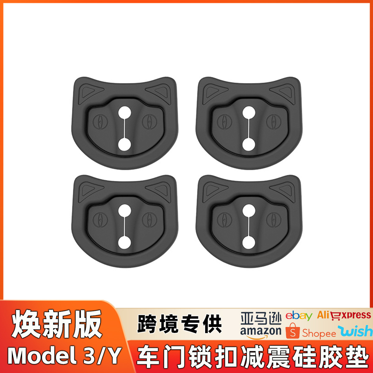 Aplicable a Tesla Model3/Y puerta mute choque almohadilla de silicona cerradura de la puerta cubierta protectora modificación accesorios artefacto