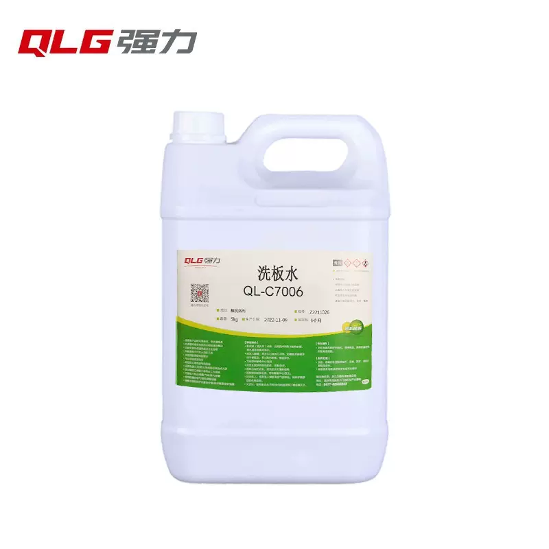 批发定做C7006线路板清洗剂洗板水 设备清洗手工超声波插板水高效